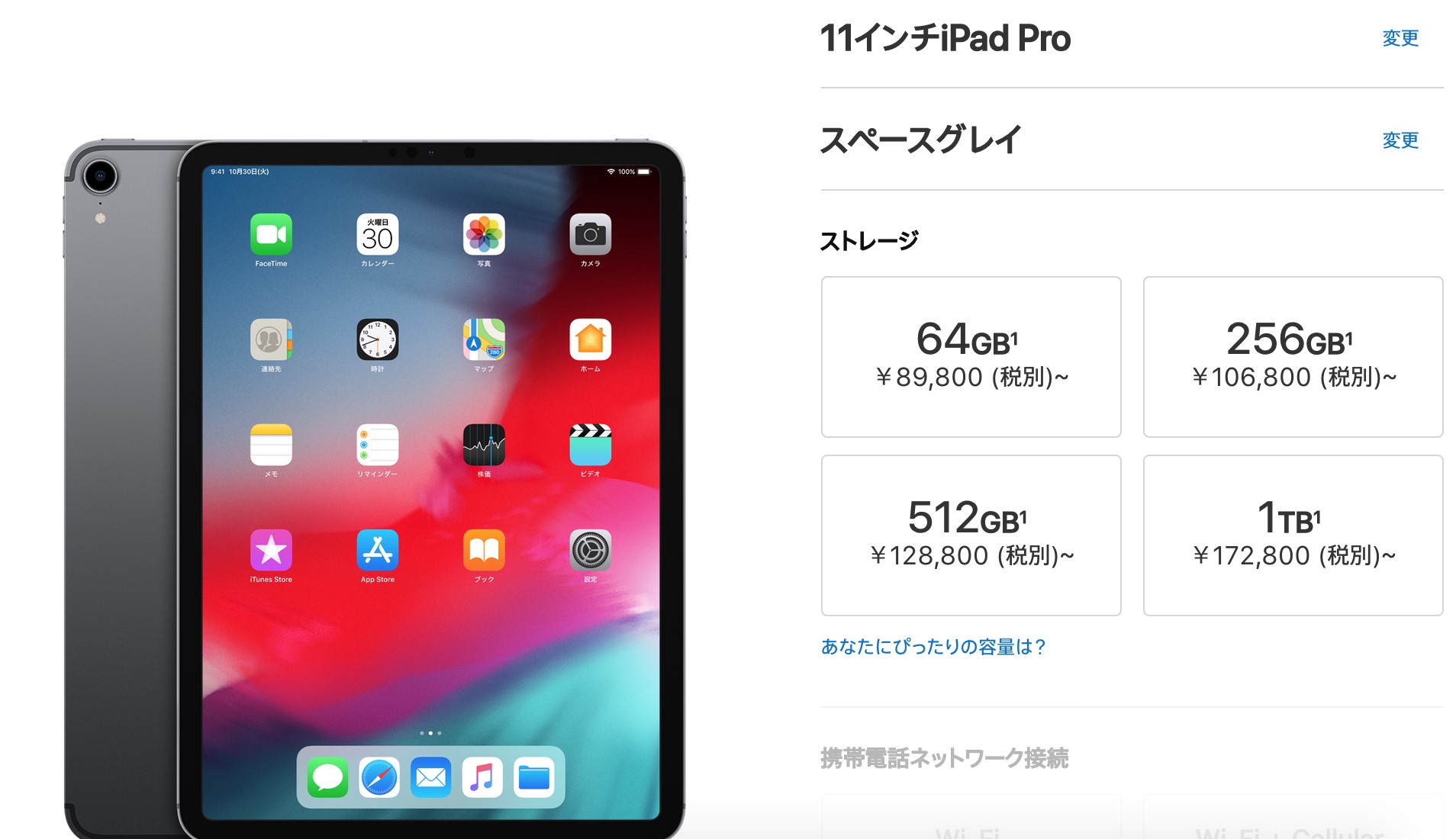 新ipad Proのメモリが判明 不信感抱くappleファンも 渋谷店のブログ Iphone スマホ高額買取 のバイヤーズ Com