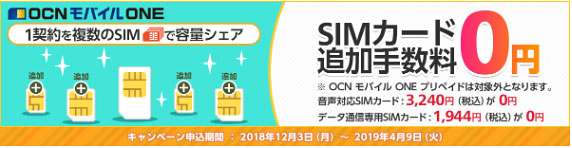 Ocnモバイルoneが新生活応援割を提供中 のブログ バイヤーズ Com Ocnモバイルoneが新生活応援割を提供中 のブログ バイヤーズ Com