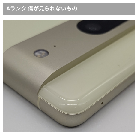 Android aランクその4