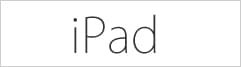 iPadの買取価格一覧