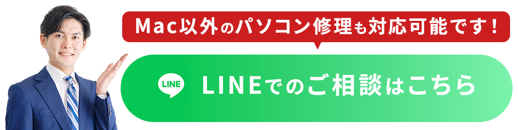 LINEでのご相談はこちら