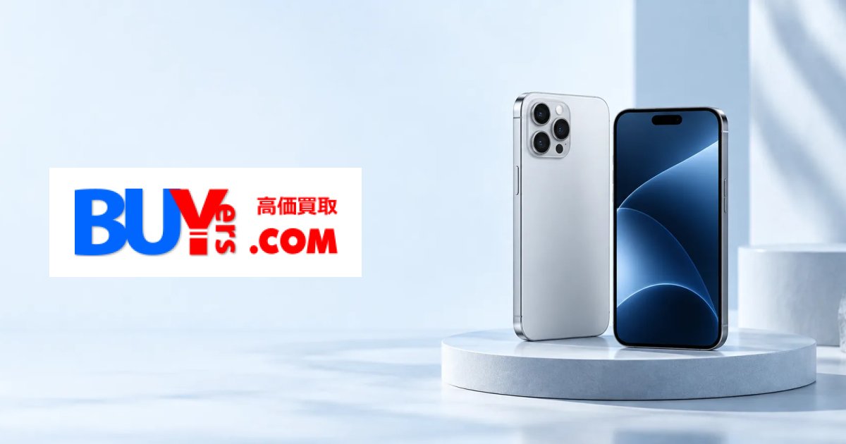 iPhone7 128GB 国内版SIMフリーの買取価格 | バイヤーズ.com