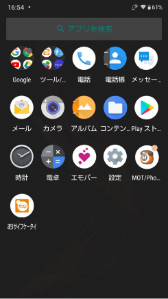 おサイフケータイ確認方法1