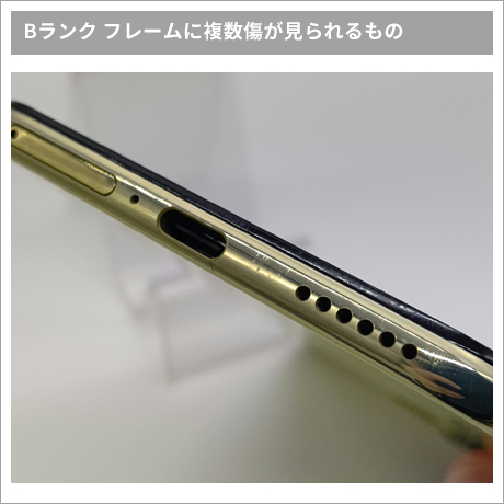 Android bランクその2