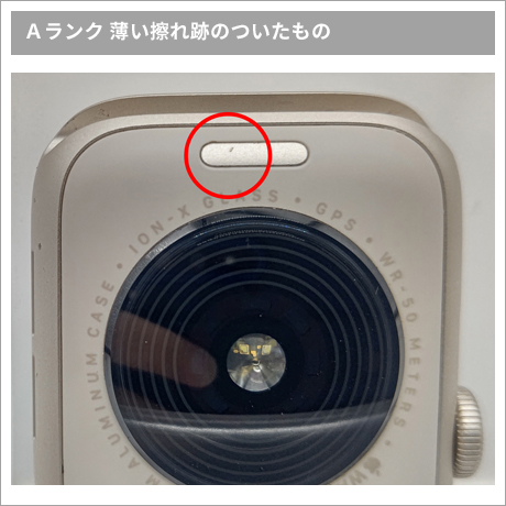 AppleWatch aランクその2