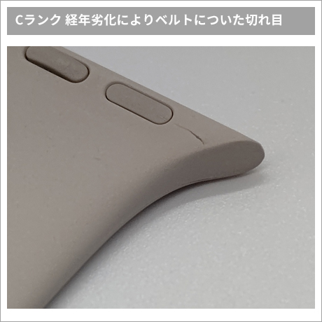 AppleWatch cランクその2