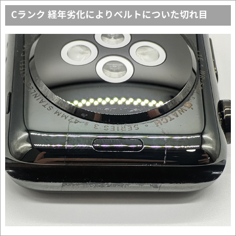 AppleWatch cランクその3