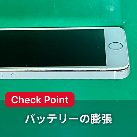 故障品その3
