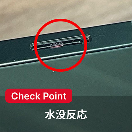 故障品その4