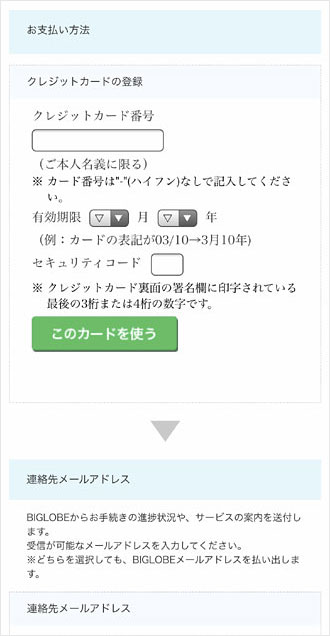 格安sim Biglobeモバイル徹底解説 比較 Iphone スマホ高額買取 のバイヤーズ Com