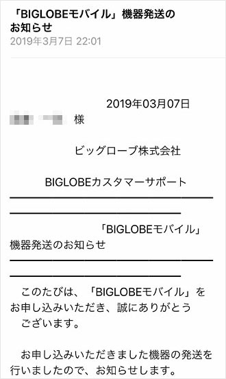 解約 ビッグローブ モバイル 意外な盲点に要注意！BIGLOBEモバイルの安心・安全な解約の全手順