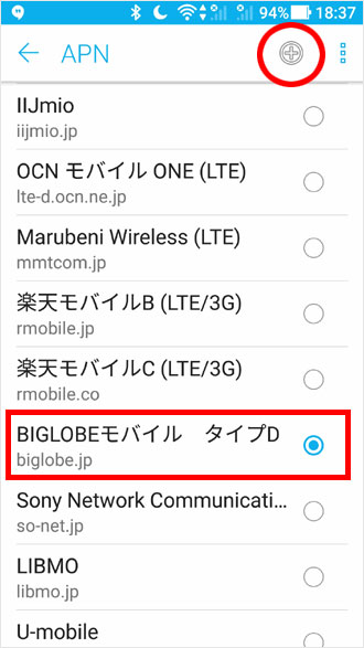 格安sim Biglobeモバイル徹底解説 比較 バイヤーズ Com