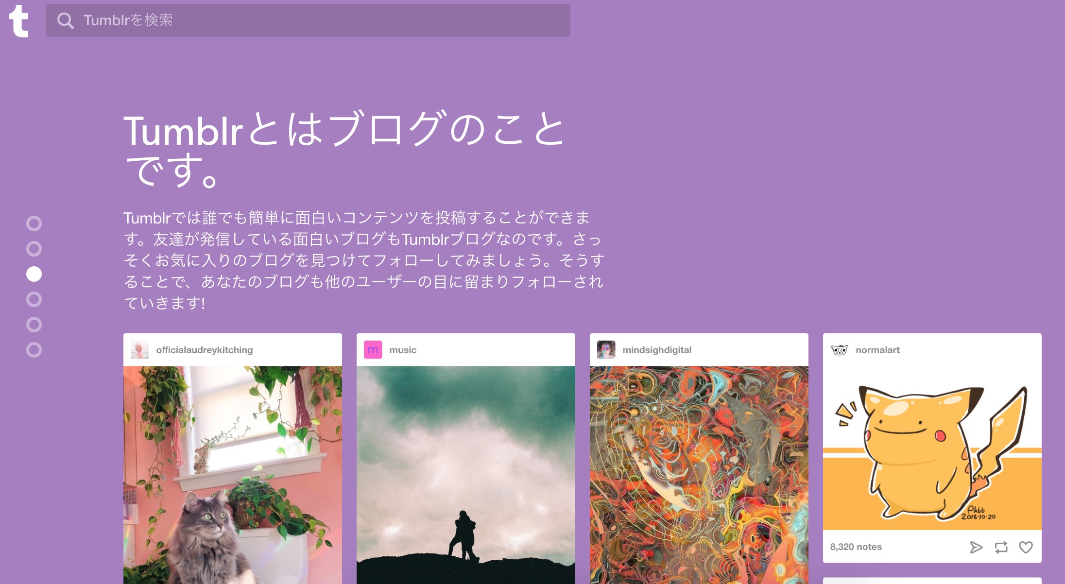 ブログサービス Tumblr がappstoreから消えた原因は のブログ バイヤーズ Com