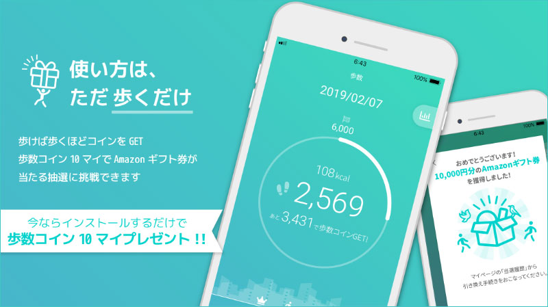 歩くだけでポイントが貯まるウォーキングアプリ のブログ バイヤーズ Com 歩くだけでポイントが貯まるウォーキングアプリ のブログ バイヤーズ Com