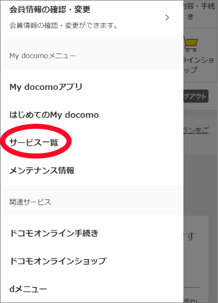 docomoflow03