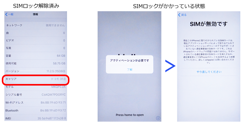 Simロック解除の費用 条件 確認方法 バイヤーズ Com
