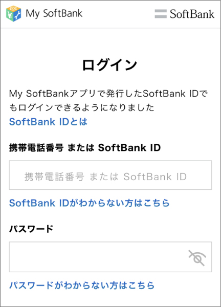 softbankflow02