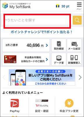 softbankflow03