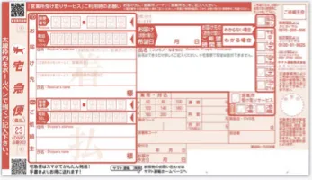 伝票のみその1