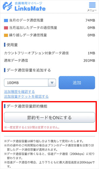 格安sim Linksmate徹底解説 比較 バイヤーズ Com