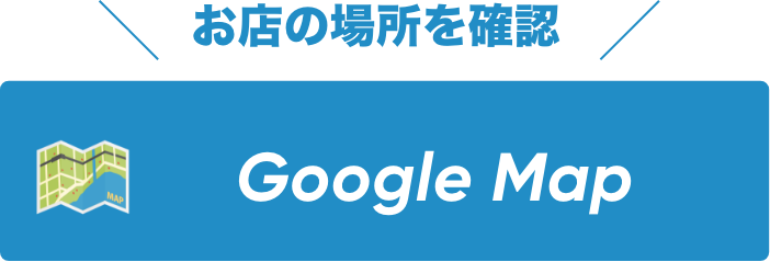 マップボタン