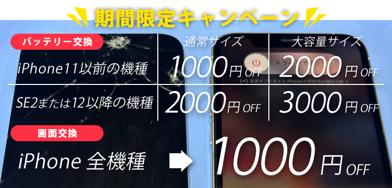 クーポン