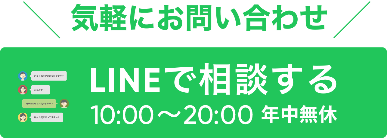 ラインボタン
