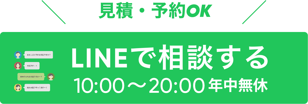 ラインボタン
