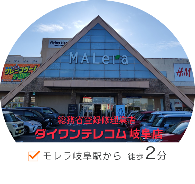 店舗