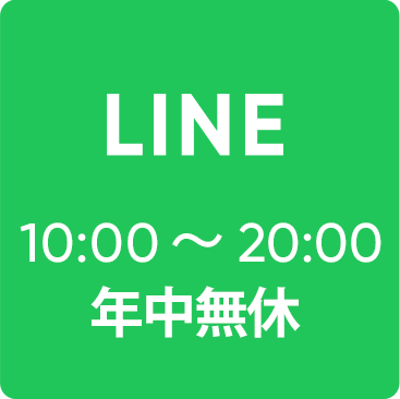 ラインボタン