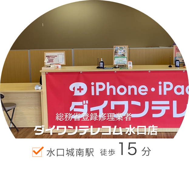店舗