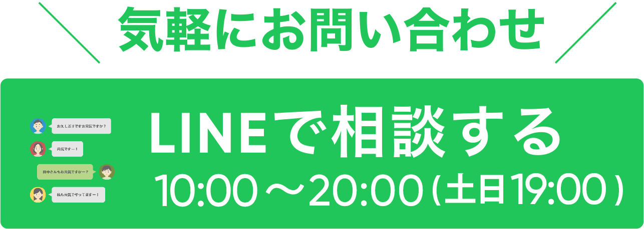 ラインボタン