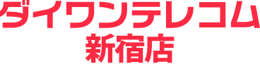 ダイワンテレコム梅田店