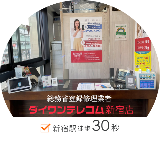 店舗