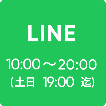ラインボタン