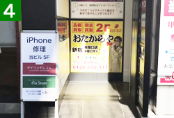 タピオカ屋Gongcha(ゴンチャ)の横のエレベーター5Fが東南口店になります。