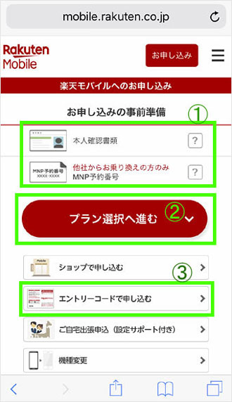 格安sim 楽天モバイル徹底解説 メリット デメリットをズバっとチェック バイヤーズ Com