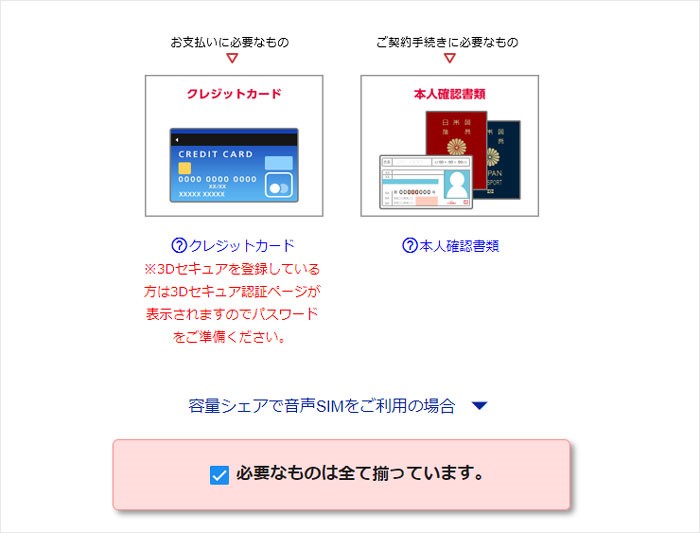 格安sim Ocnモバイル One徹底解説 バイヤーズ Com