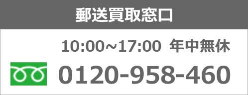 総合窓口